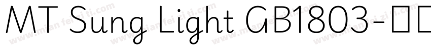 MT Sung Light GB1803字体转换